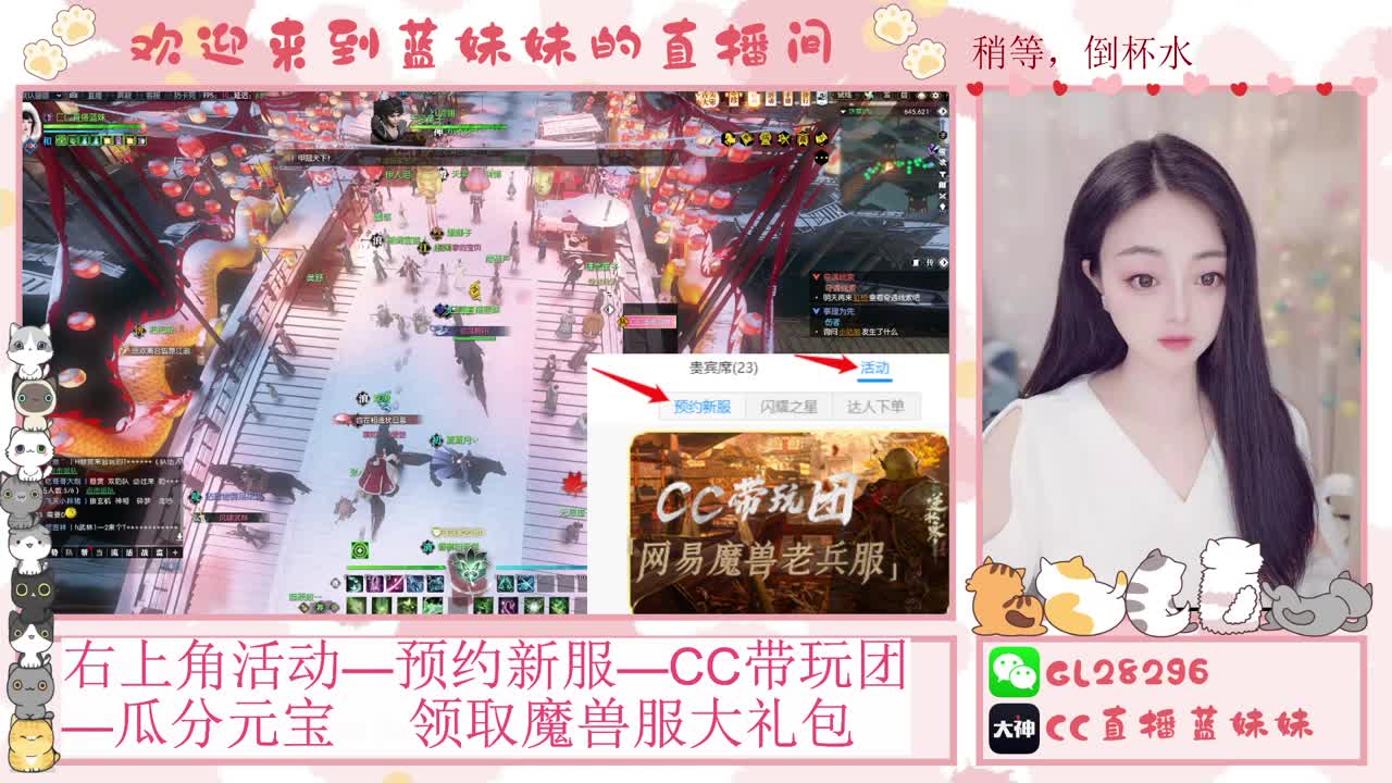 过年好！魔兽服庄园指导！抽30W元宝！ 第10段