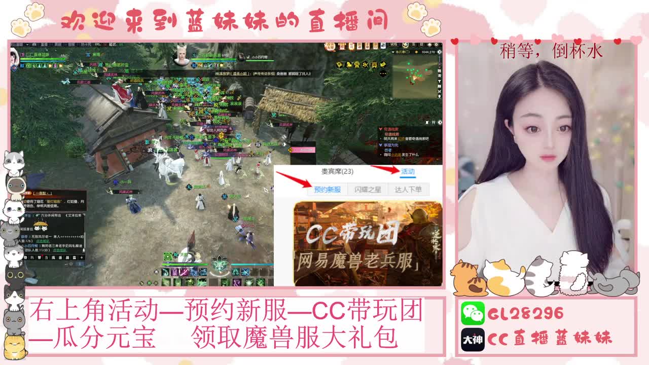 过年好！魔兽服庄园指导！抽30W元宝！ 第11段