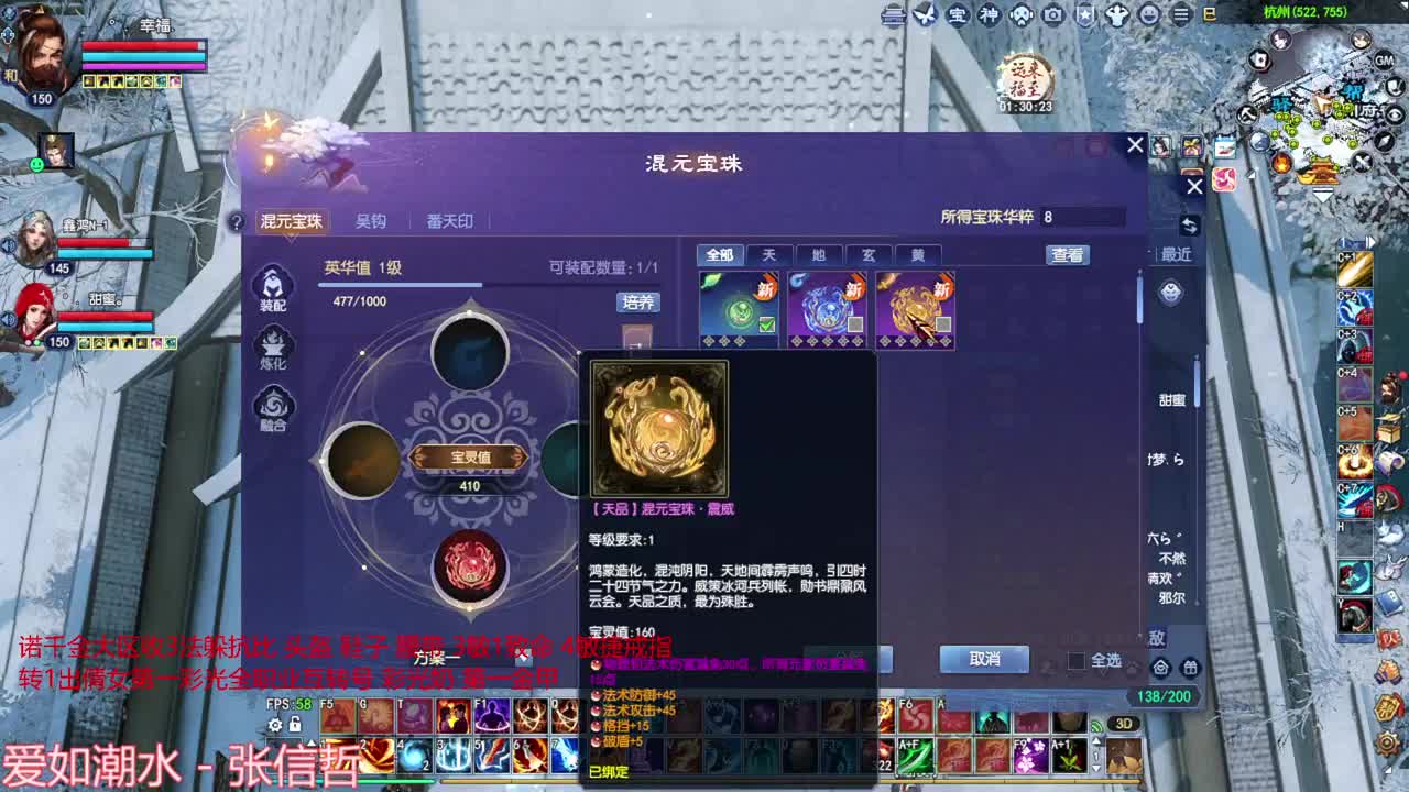 爬树的时间 第2段