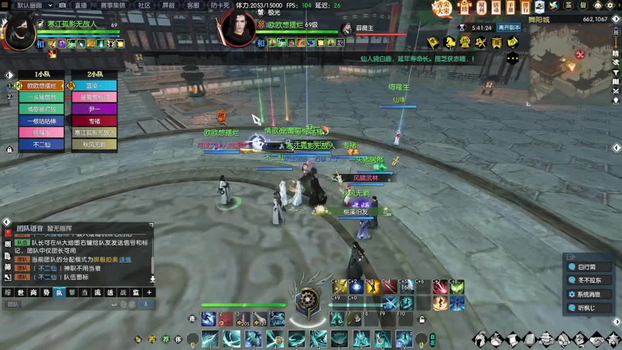 舞阳老六，上网课了，接玄机各种 第1段