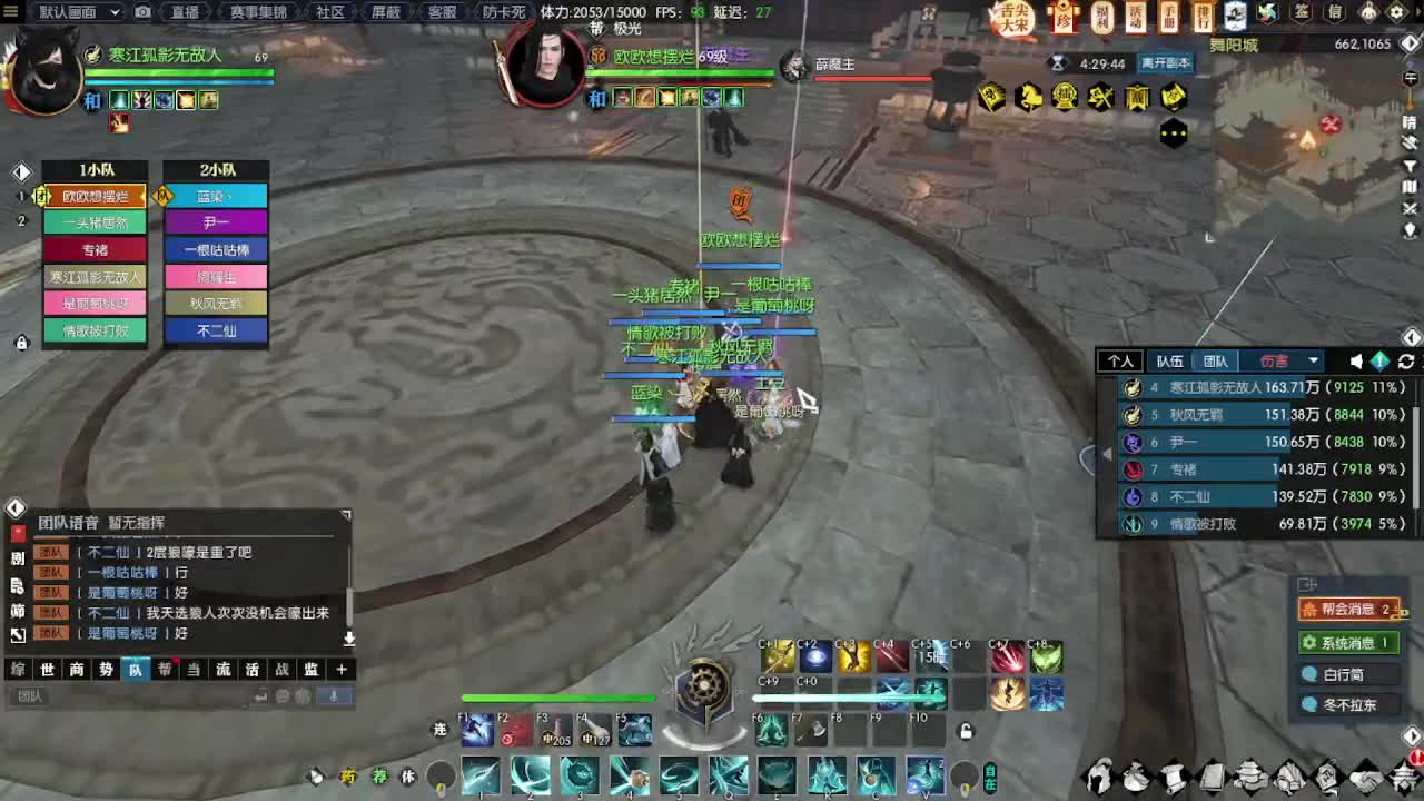 舞阳老六，上网课了，接玄机各种 第4段