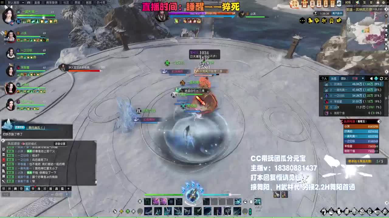 舞阳走起 第9段