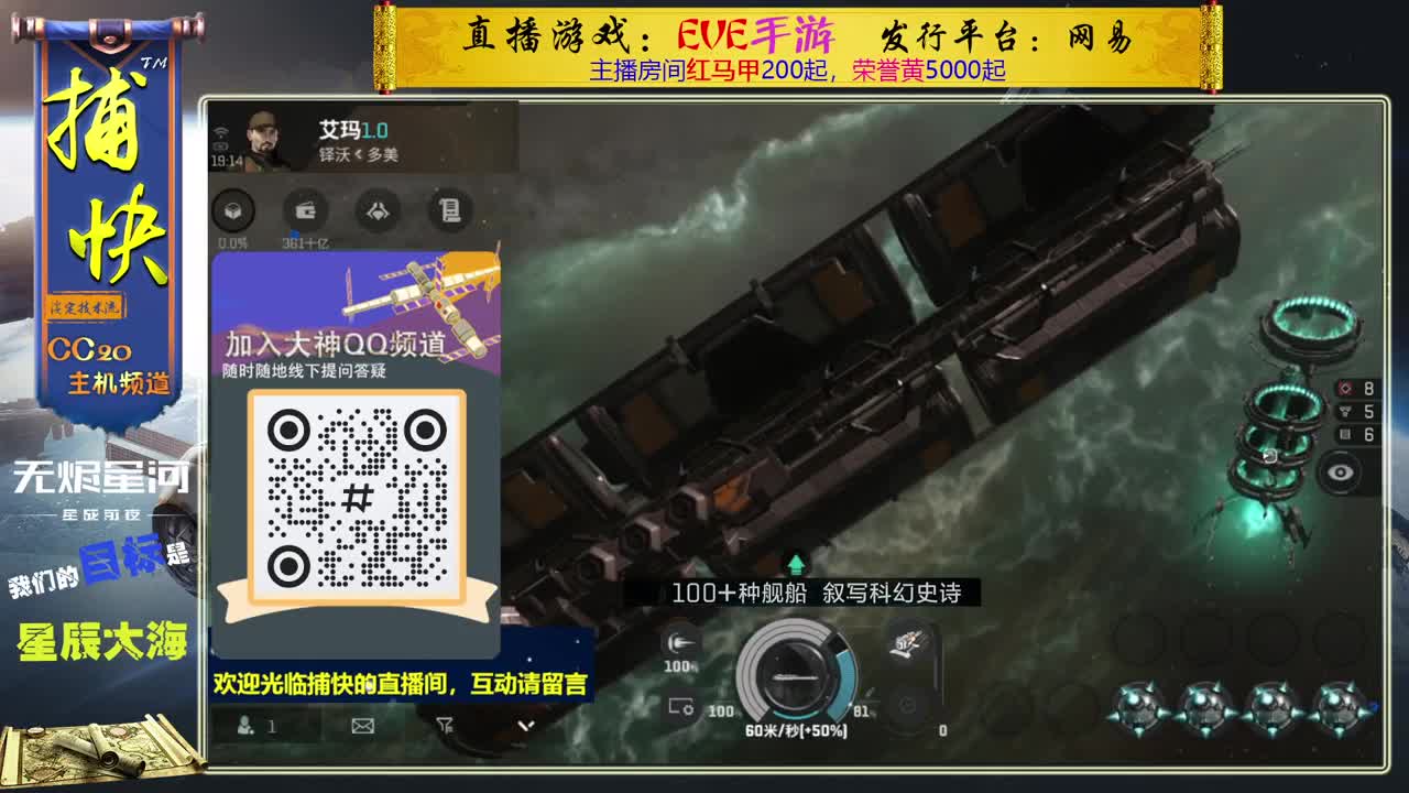 无尽的EVE商队 第3段