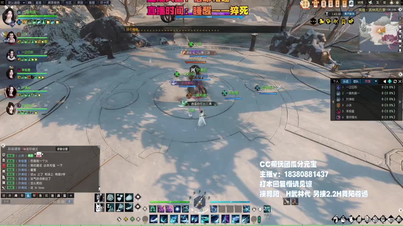 舞阳走起 第12段