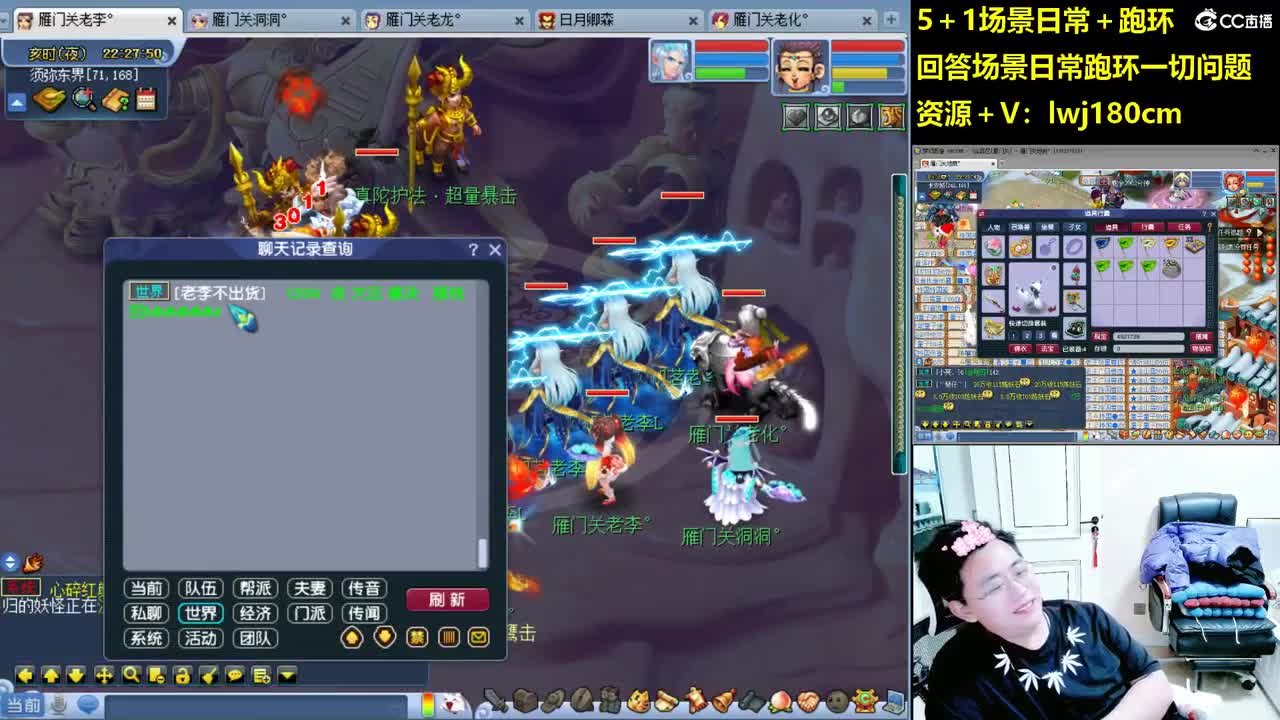 老李5 1 五门加跑环抓持国 第9段