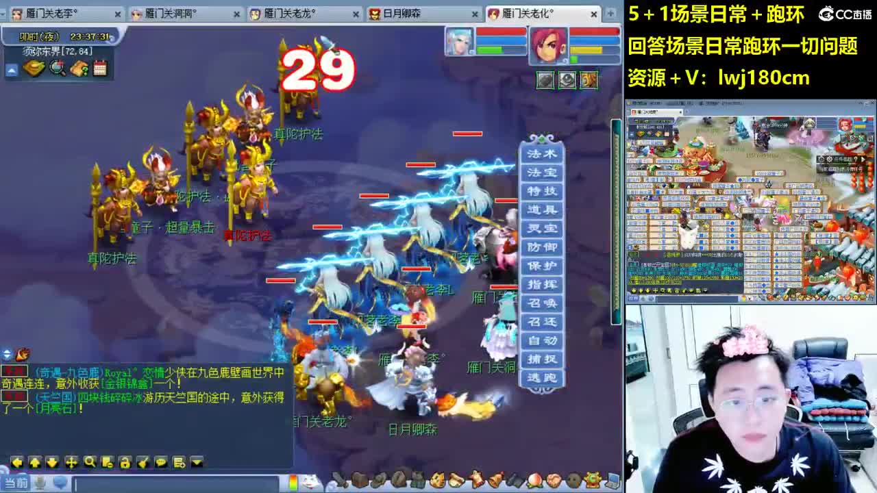 老李5 1 五门加跑环抓持国 第11段