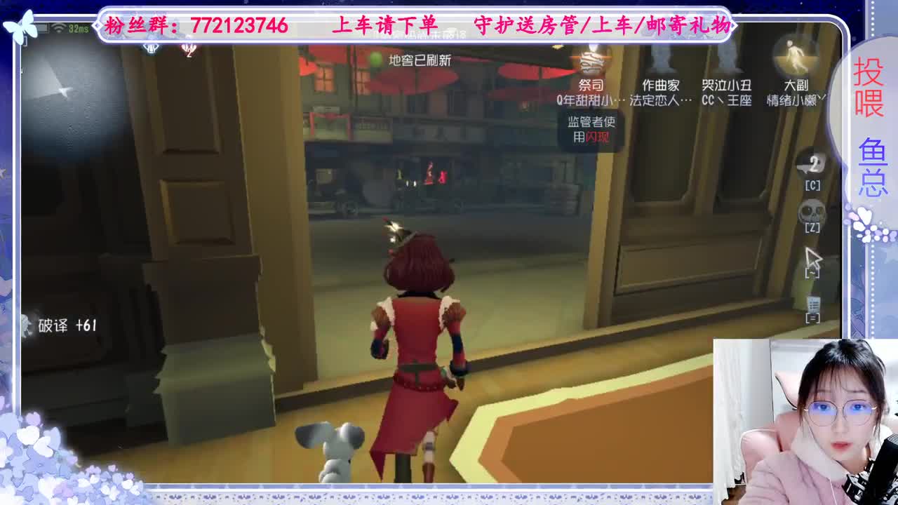 欢迎来到我的直播间 第2段