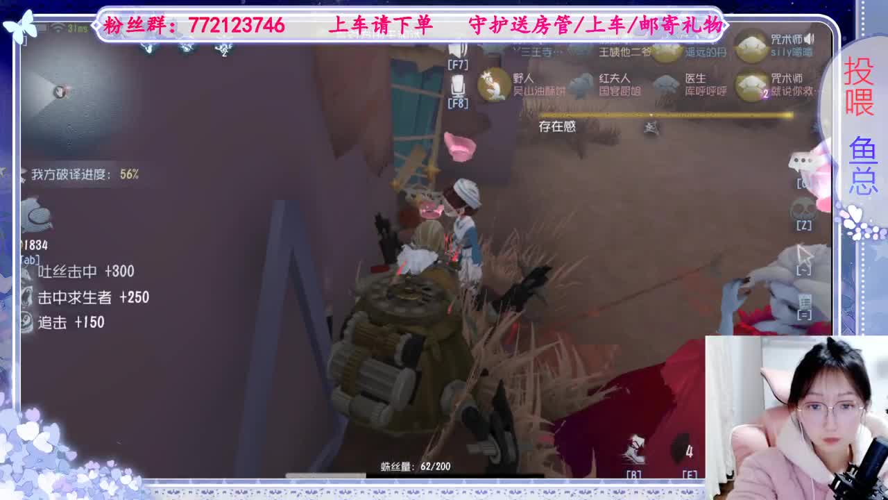 欢迎来到我的直播间 第6段