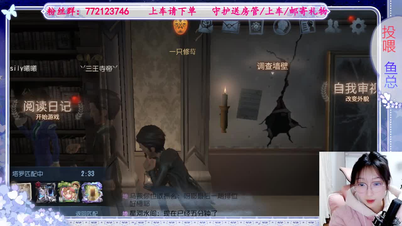 欢迎来到我的直播间 第7段