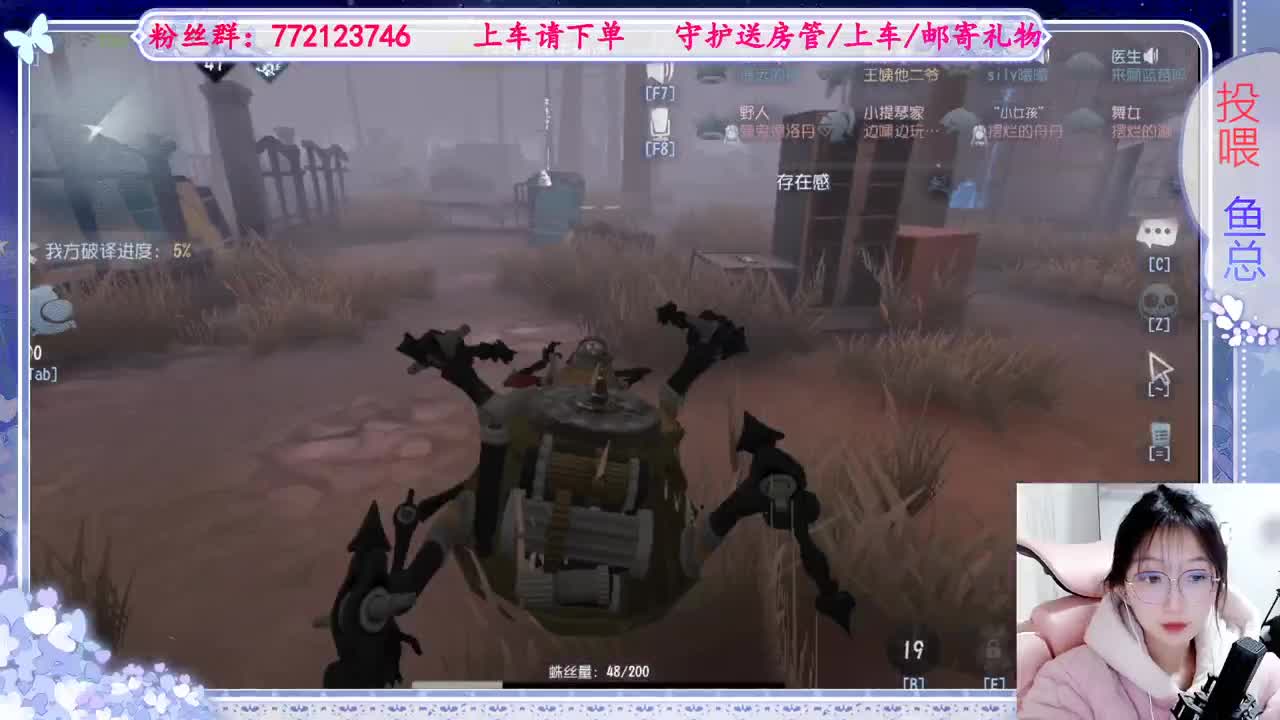 欢迎来到我的直播间 第9段