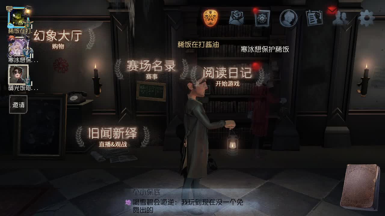 单排的呆头鹅 第5段