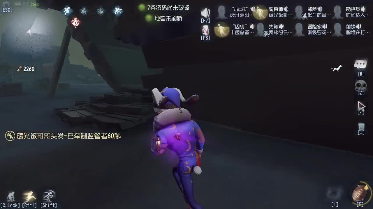 单排的呆头鹅 第6段