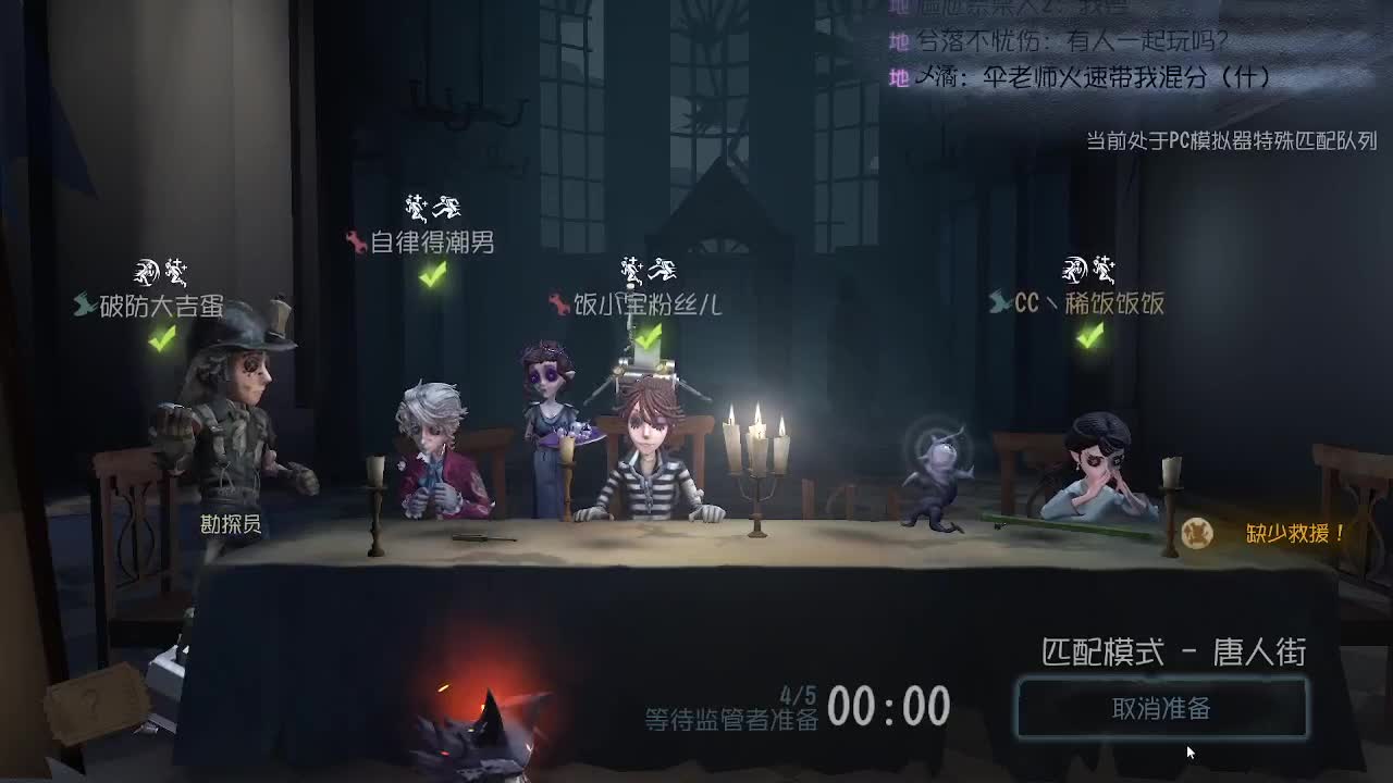 单排的呆头鹅 第9段