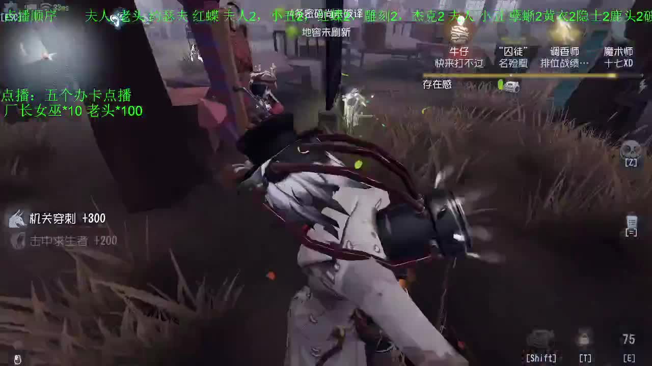 单排的呆头鹅 第11段
