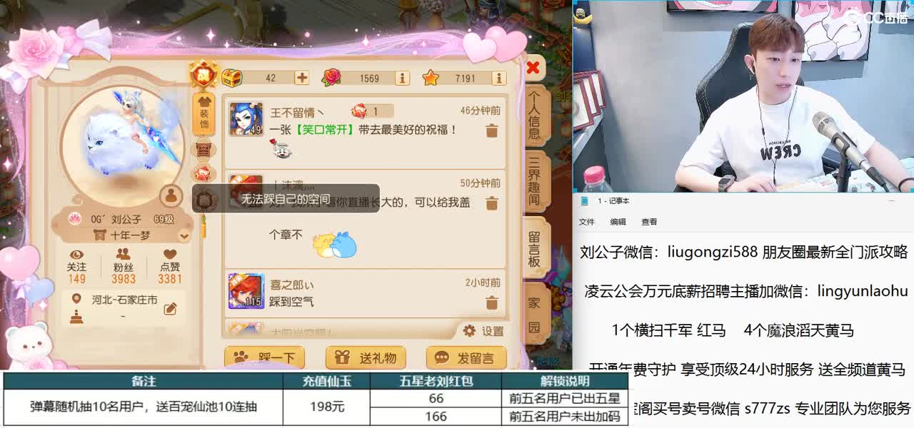 免费接所有资源 开通年费守护享顶级服务 第3段