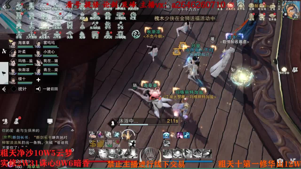 吃吃喝喝又一天 第1段