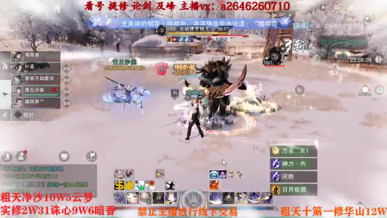 吃吃喝喝又一天 第2段