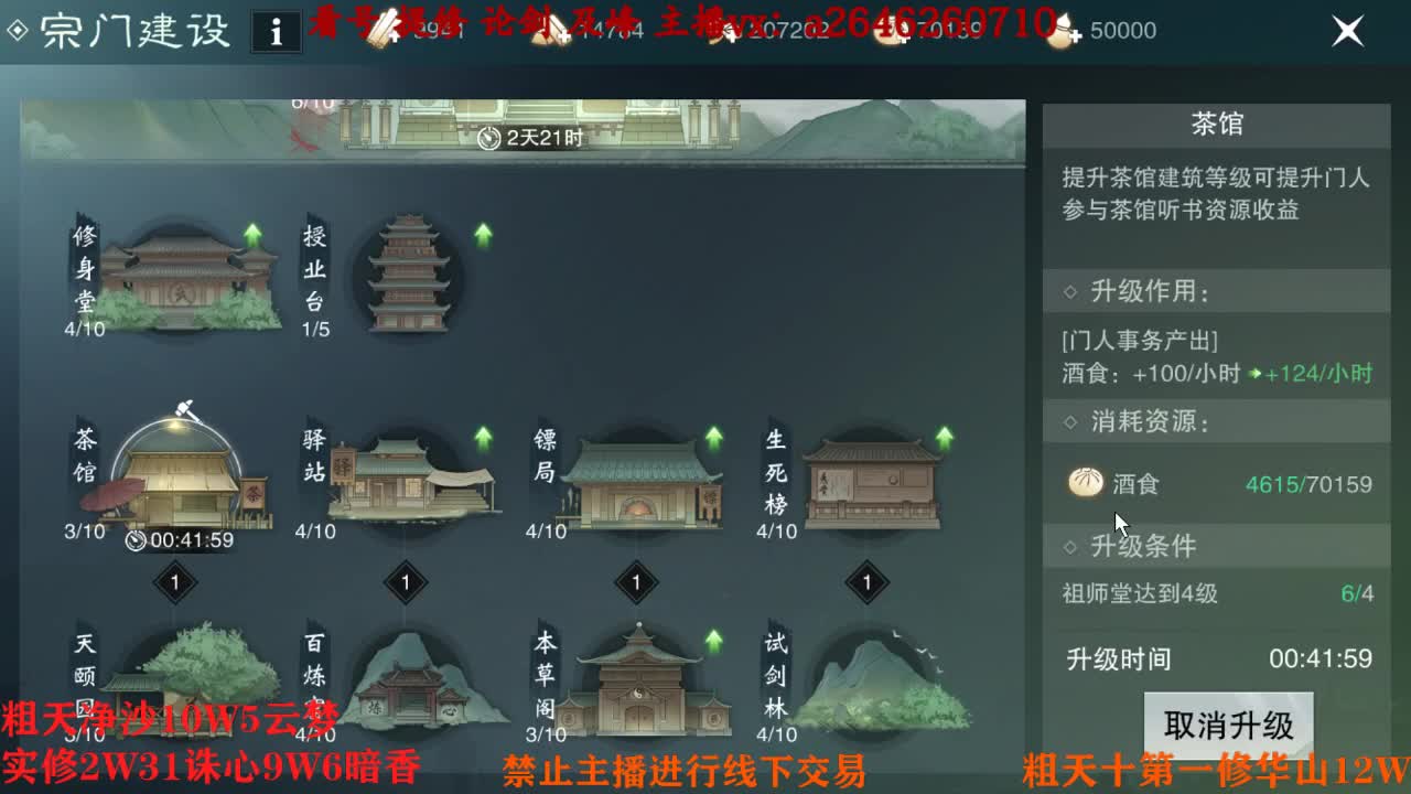 吃吃喝喝又一天 第4段