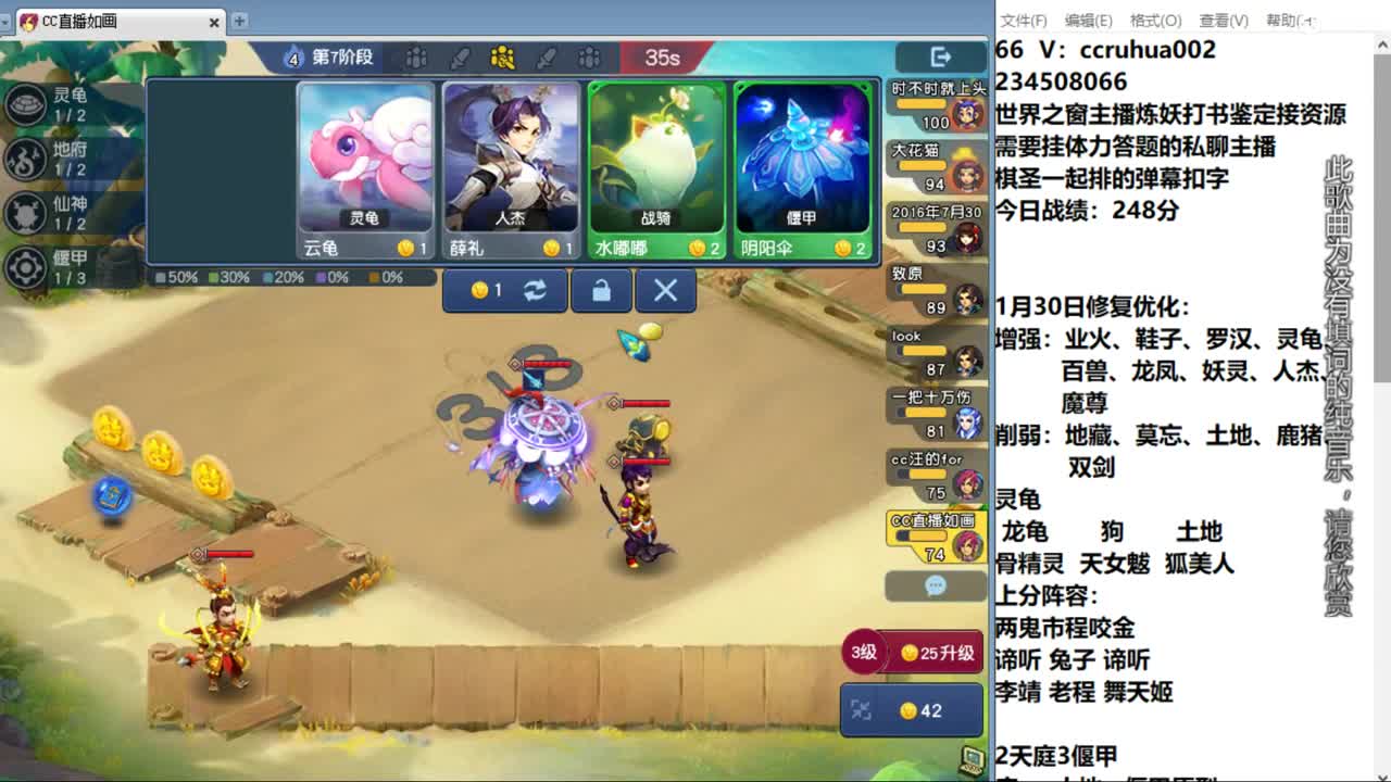 程咬金上分，不会的来学 第2段