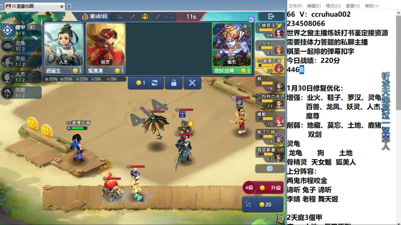 程咬金上分，不会的来学 第5段