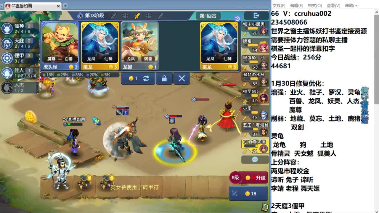 程咬金上分，不会的来学 第6段