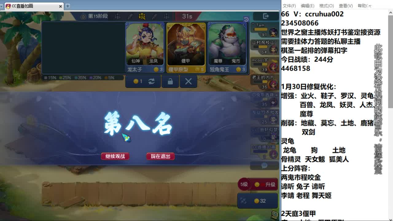 程咬金上分，不会的来学 第7段