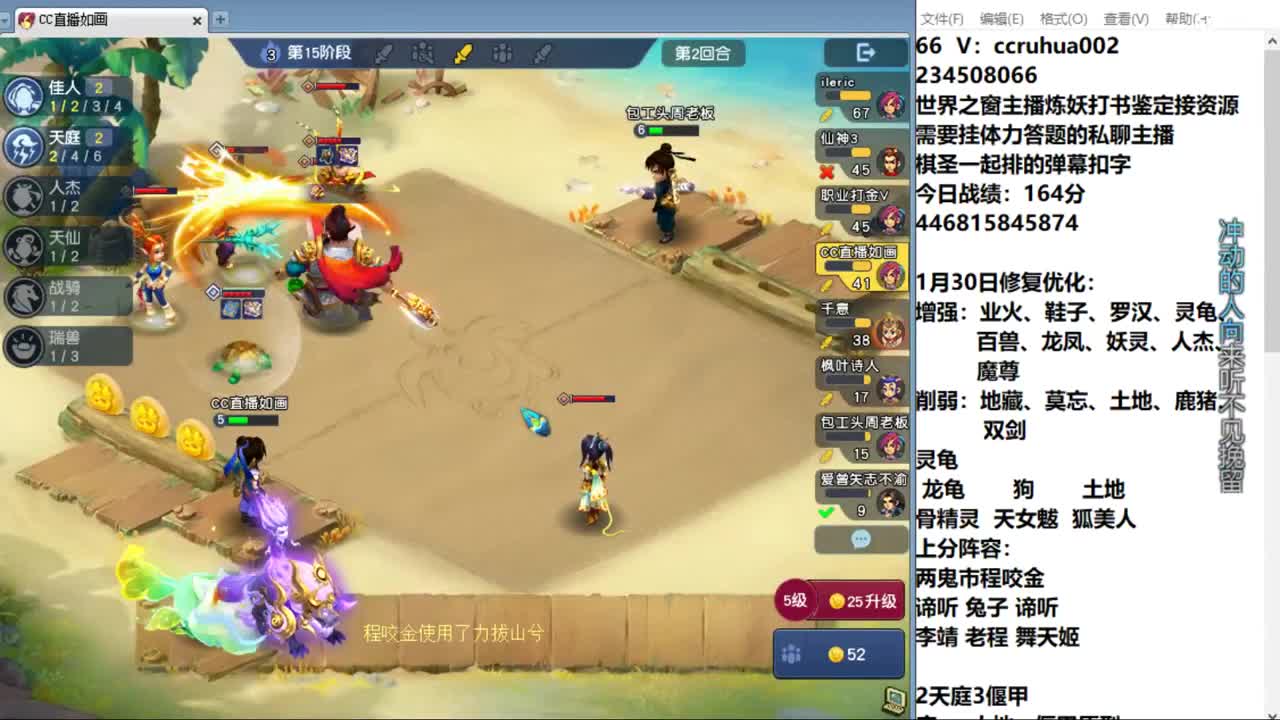 程咬金上分，不会的来学 第11段