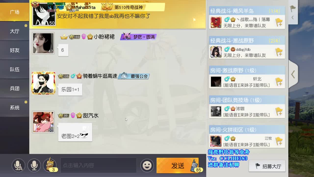 1=3 急急急  很急 第3段