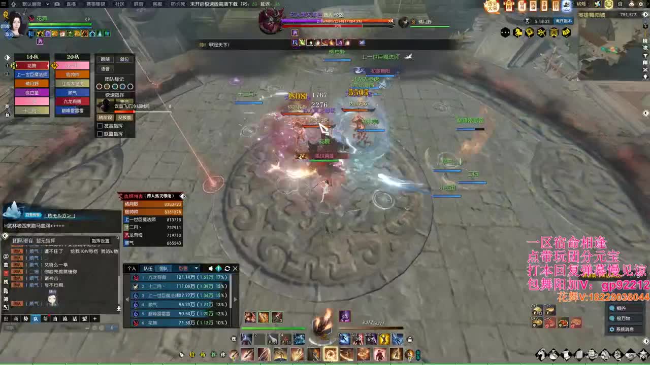 H舞阳开荒 第12段