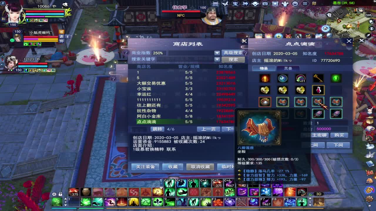 接全托~接资源 第6段