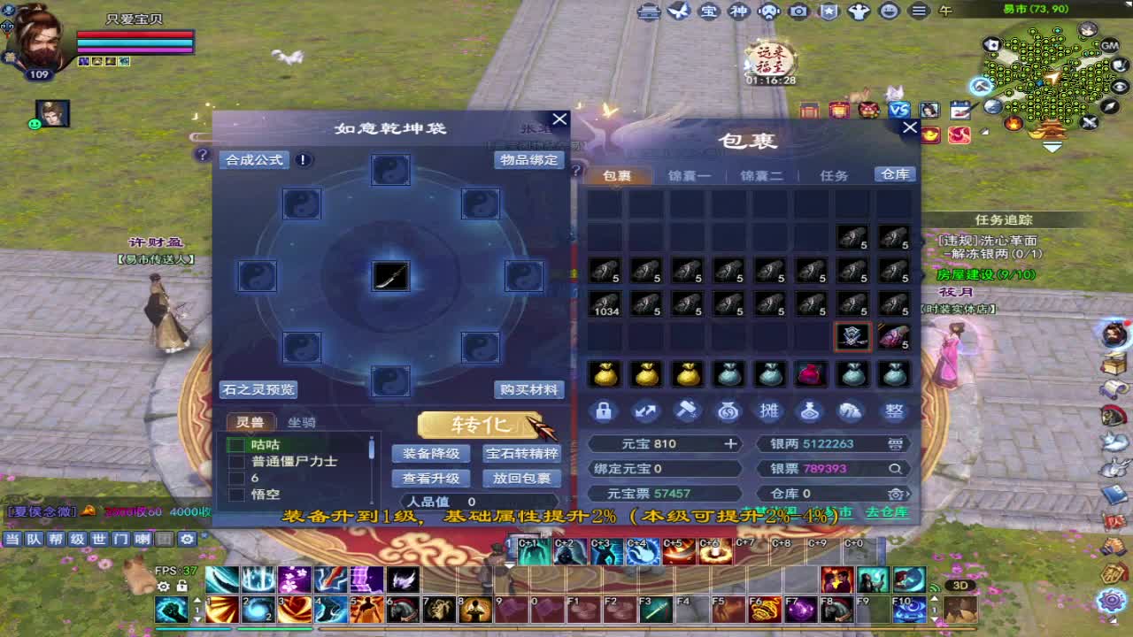 接全托~接资源 第8段