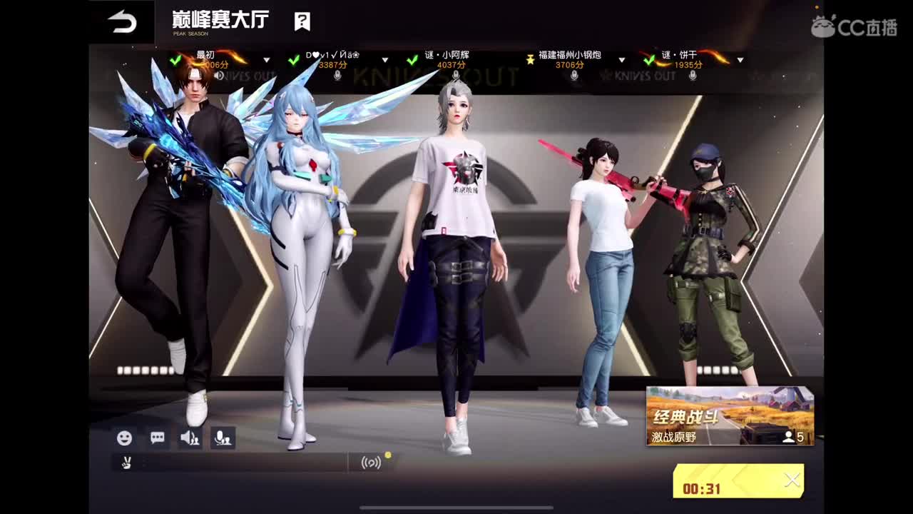 晚上好 第5段