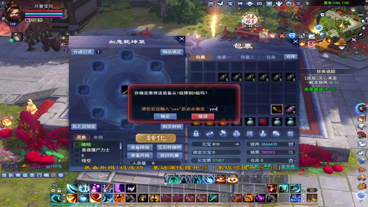 接全托~接资源 第9段