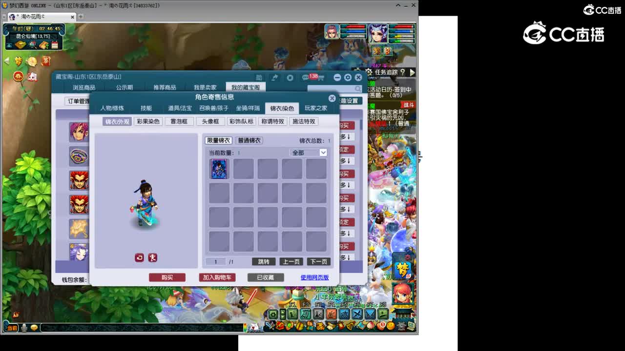 【主播点评】大唐官府