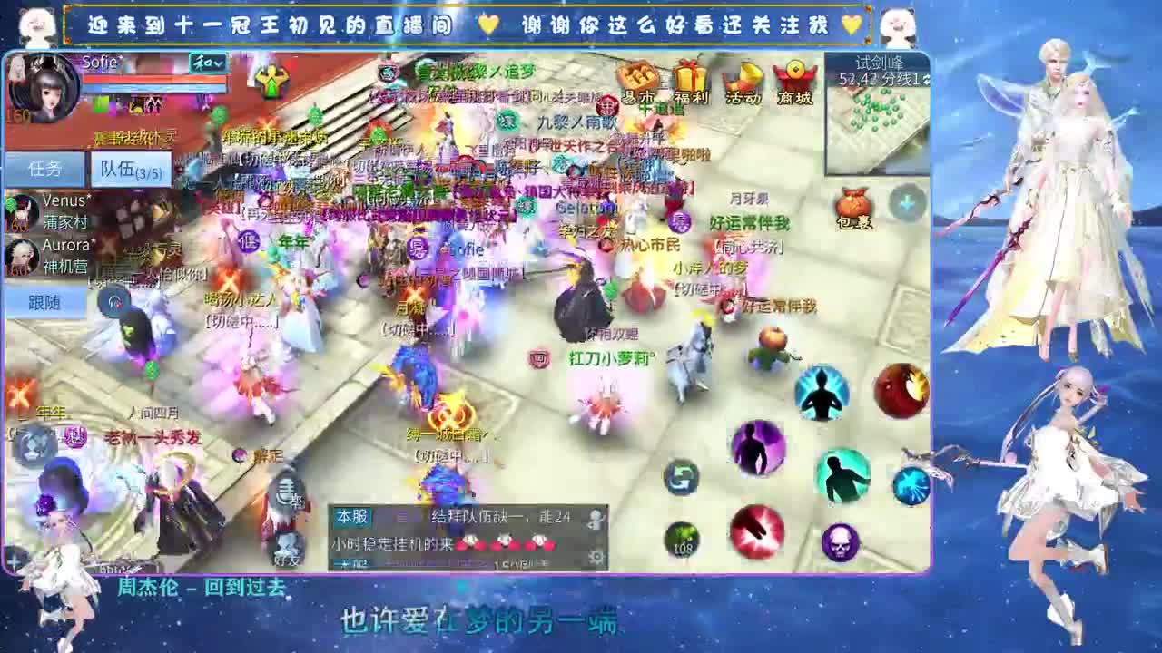 十一冠王在线答疑解惑 第3段