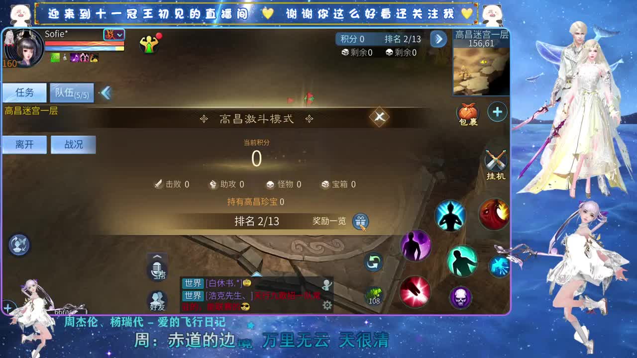 十一冠王在线答疑解惑 第4段