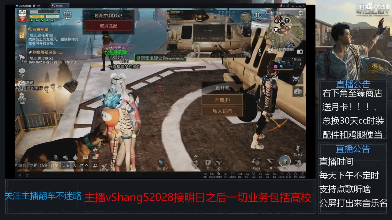 新主播年区天天干架 第1段