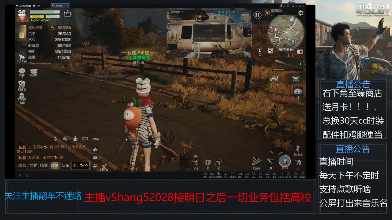 新主播年区天天干架 第3段