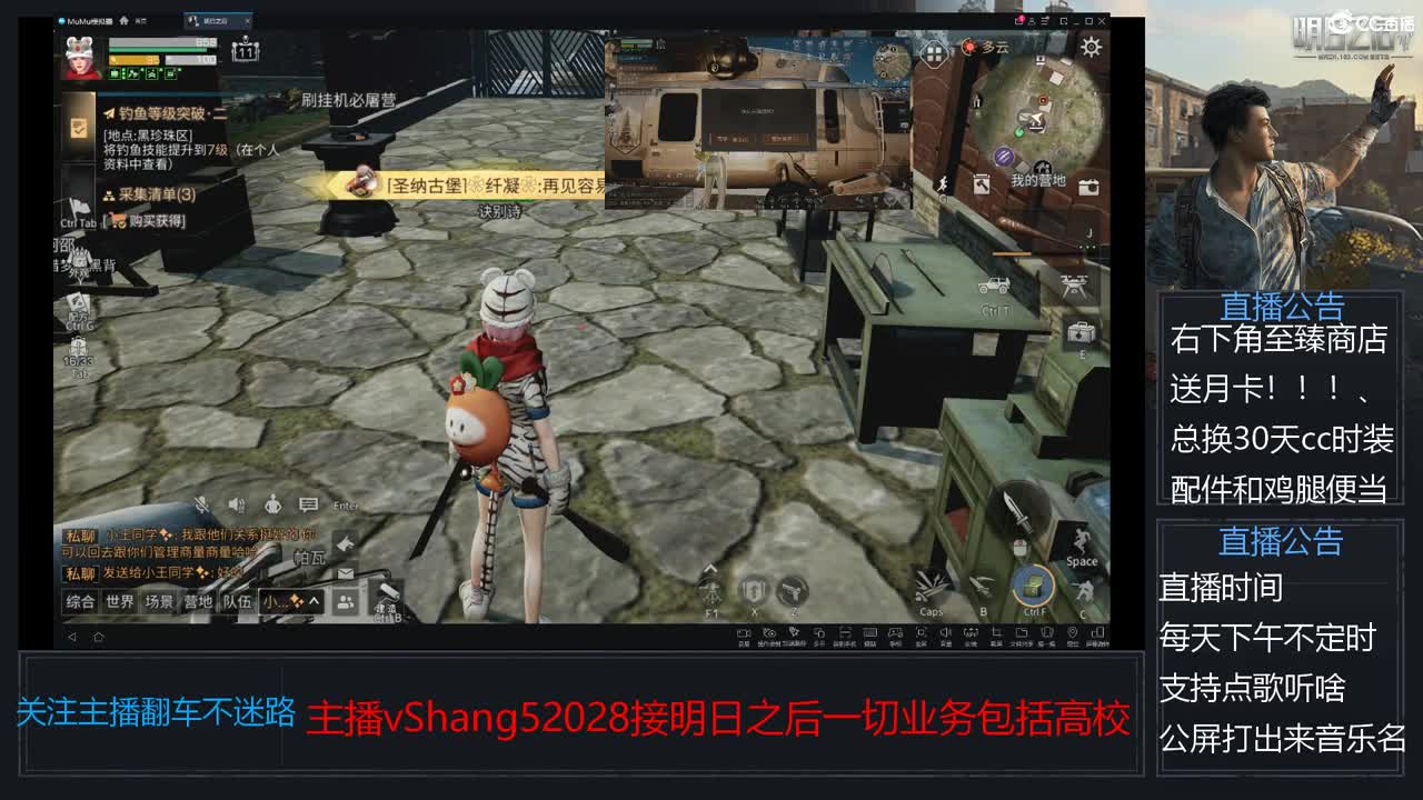 新主播年区天天干架 第4段