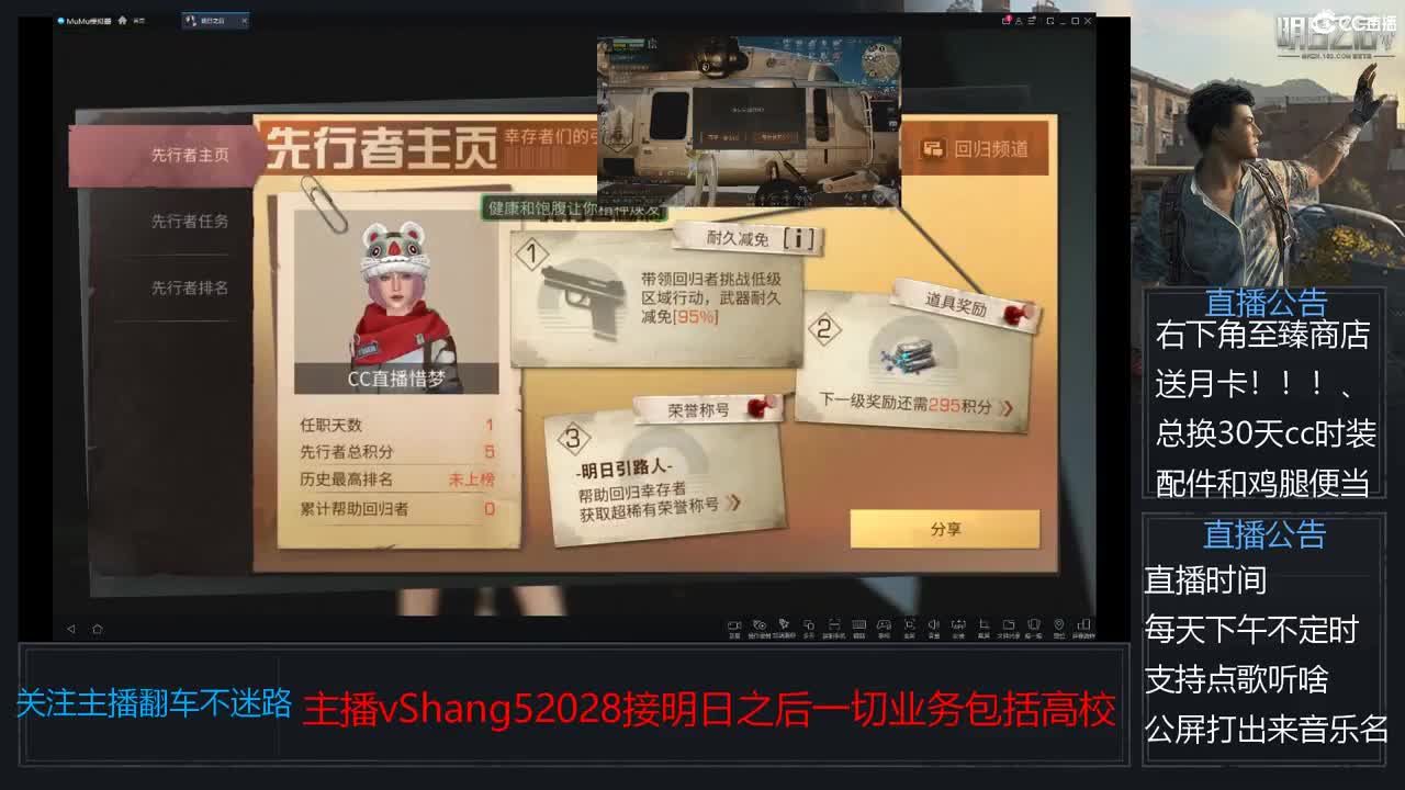 新主播年区天天干架 第5段