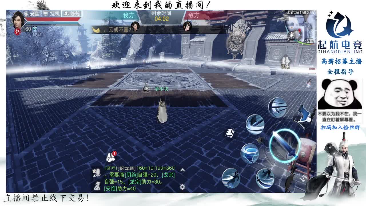 副本爱好者 第2段