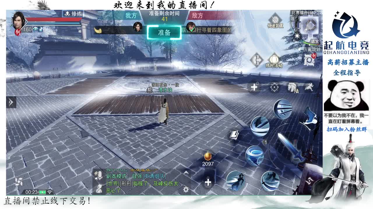 副本爱好者 第3段