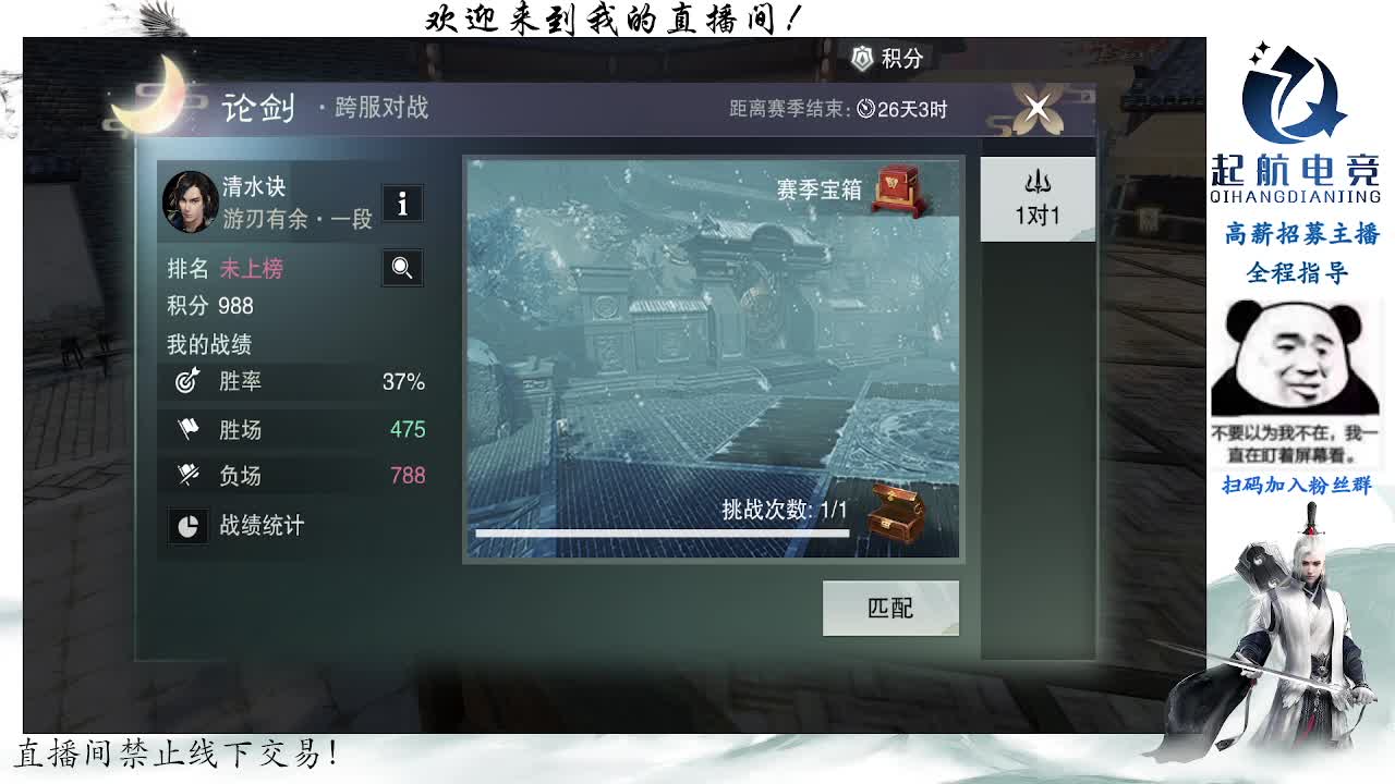 副本爱好者 第5段