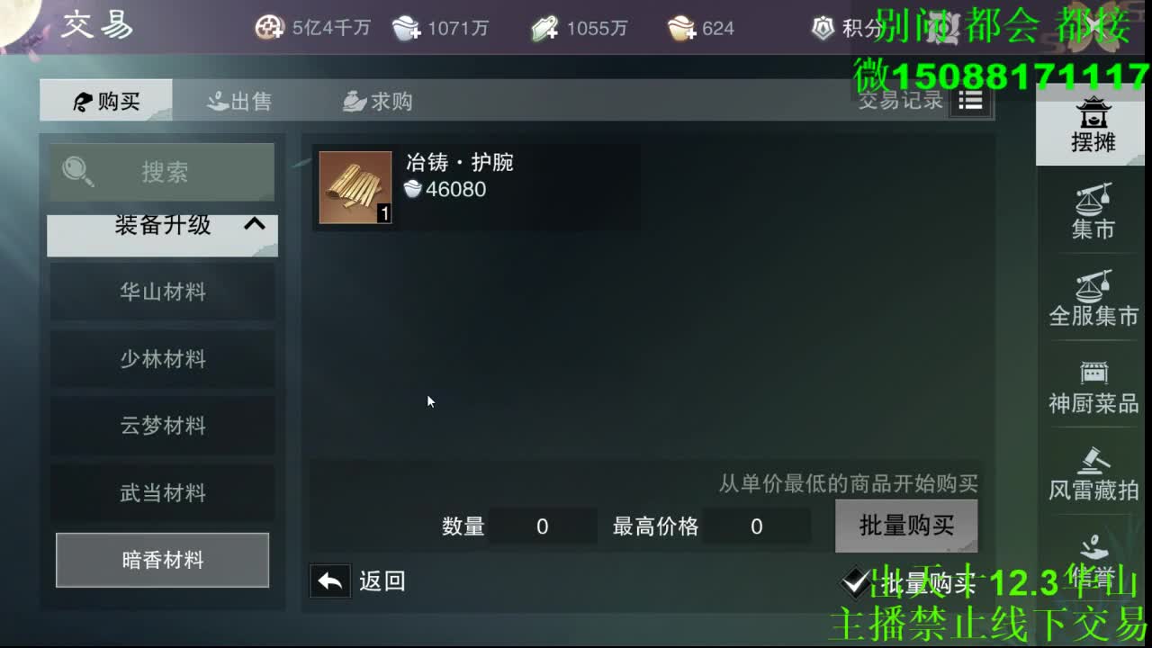 别问 都会 都接 （全职 专业团队） 第4段