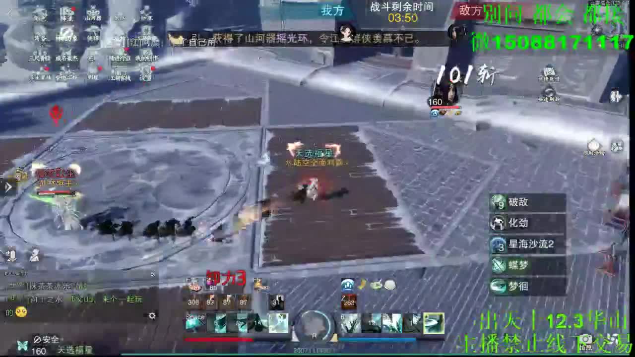 别问 都会 都接 （全职 专业团队） 第5段