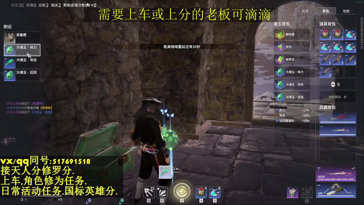 接上分上车修为日常活动 第3段