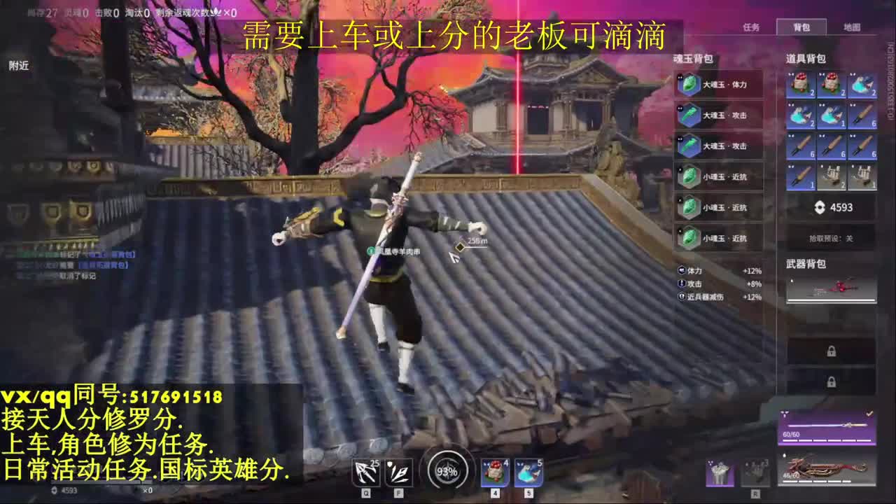 接上分上车修为日常活动 第4段