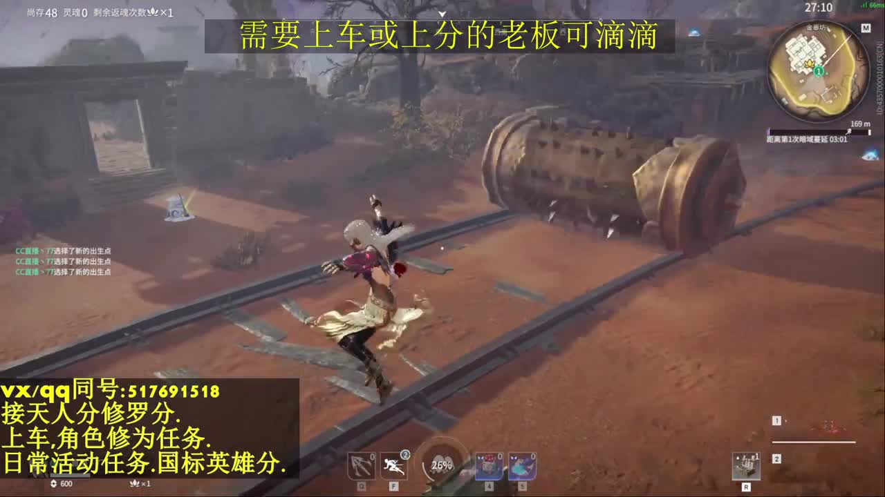 接上分上车修为日常活动 第6段