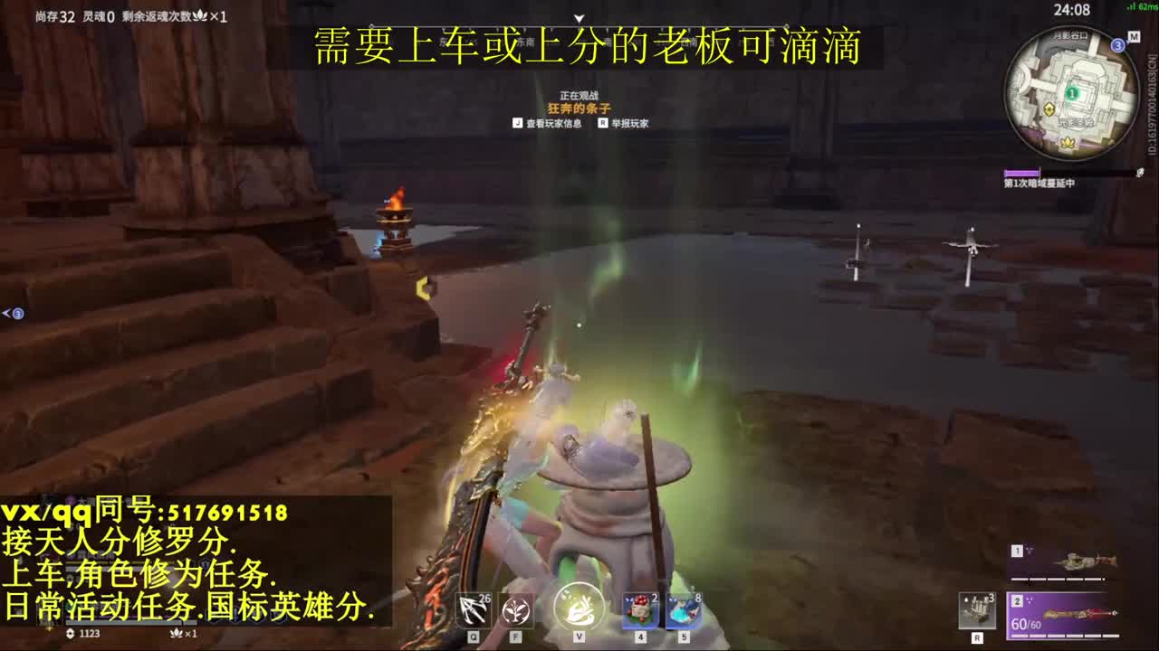 接上分上车修为日常活动 第7段