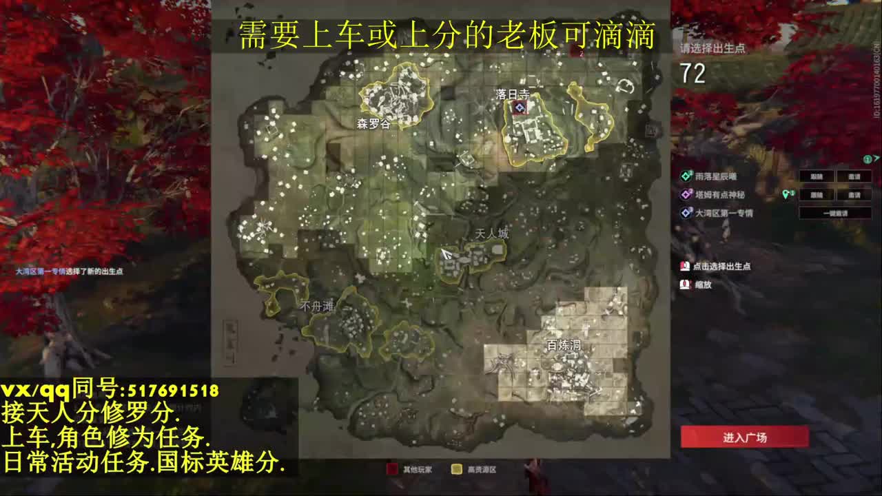 接上分上车修为日常活动 第8段